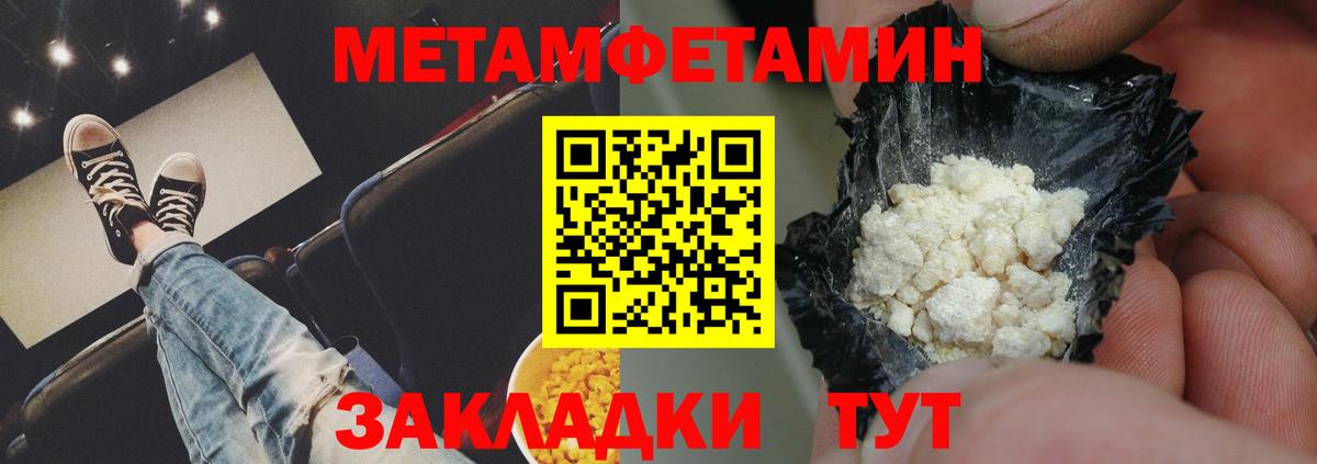 Ангарск  Amphetamine Розовый  Вход с VPN 