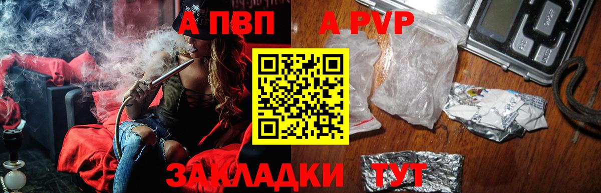 A PVP СК Ангарск
