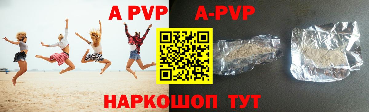 Alpha-PVP VHQ  A PVP СК КРИС  Ангарск  A PVP VHQ  Alpha-PVP  как найти наркотики  Вход с VPN 