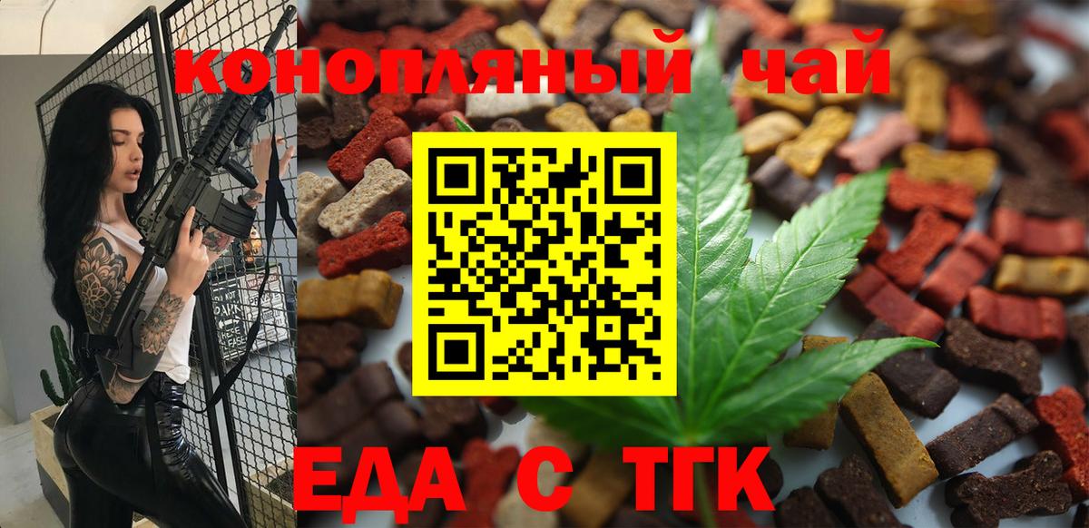 Canna-Cookies конопля  Вход с VPN  Ангарск 