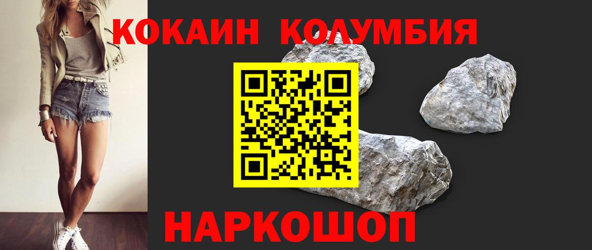 Cocaine FishScale Ангарск
