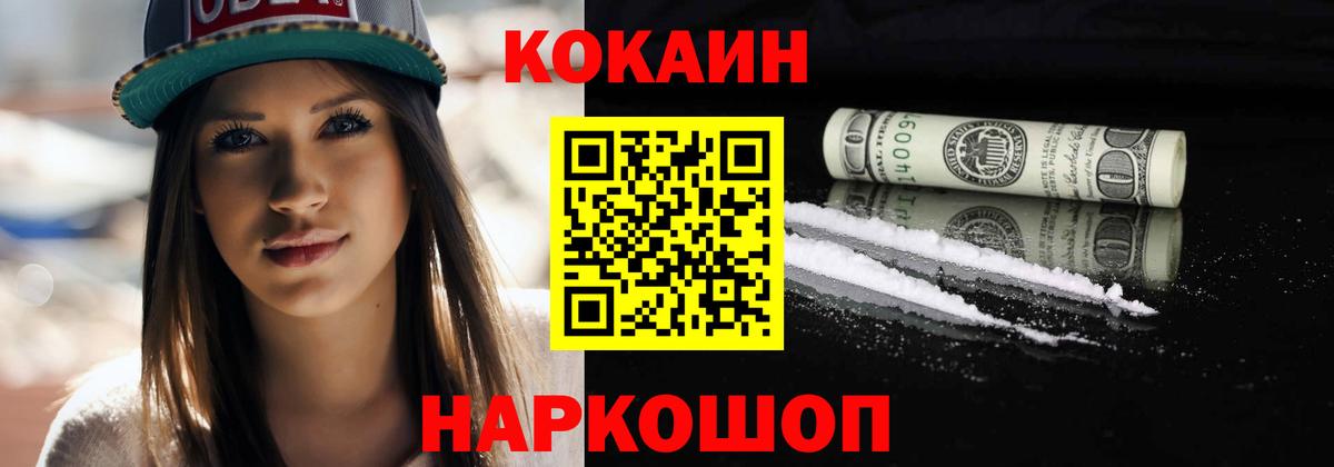 Ангарск  Cocaine Fish Scale  наркошоп  Вход с VPN 