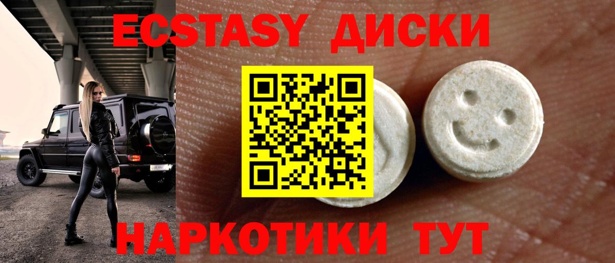 ЭКСТАЗИ  маркетплейс наркотические препараты  Вход с VPN  Ангарск  ЭКСТАЗИ таблы  ЭКСТАЗИ 280мг 