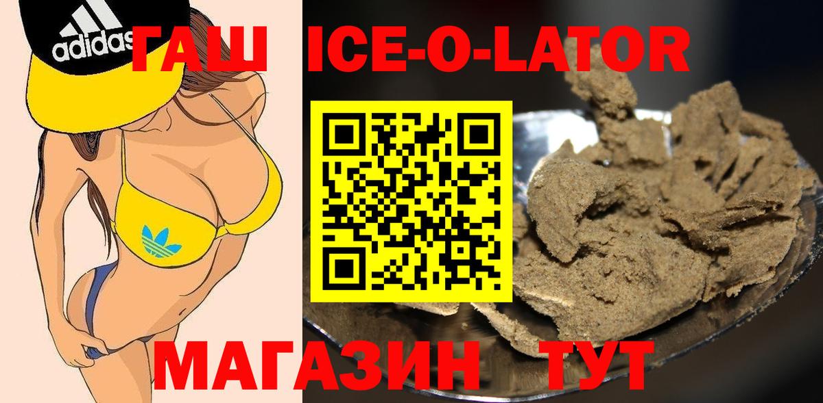 Ангарск  ГАШИШ  ГАШИШ гашик  Вход с VPN  ГАШ AMNESIA HAZE 