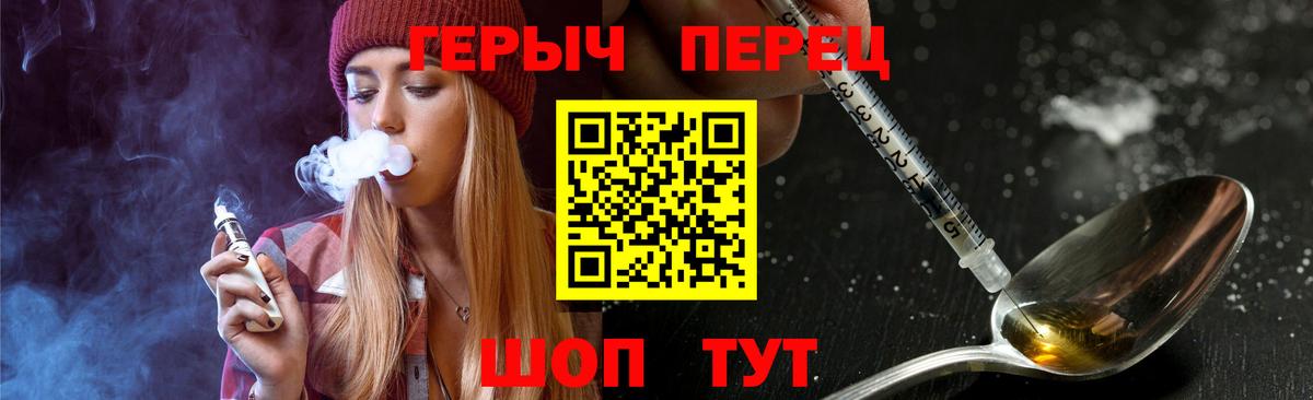 ГЕРОИН гречка  Героин  Ангарск  Вход с VPN 