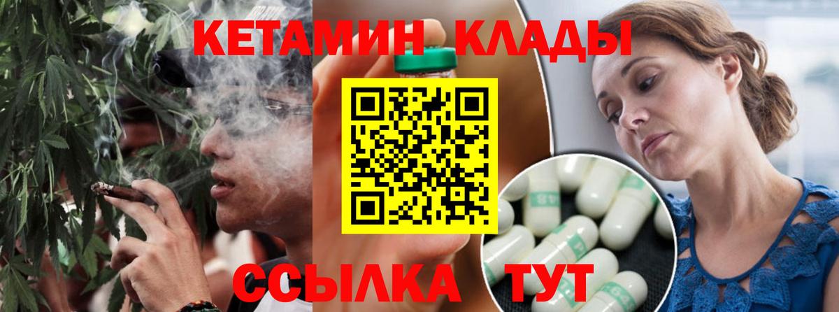 Ангарск  Кетамин ketamine  Вход с VPN 