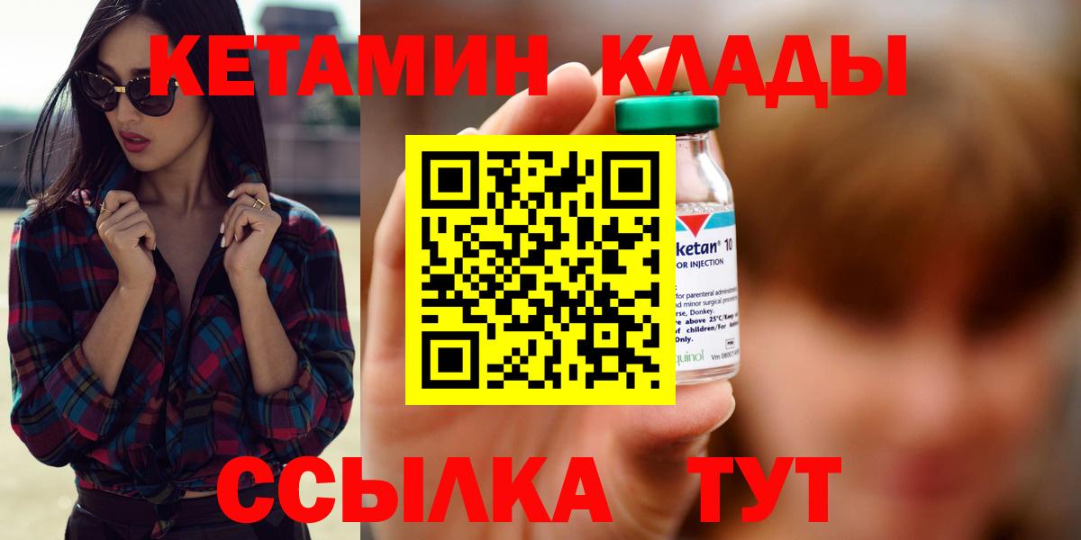 КЕТАМИН ketamine Ангарск