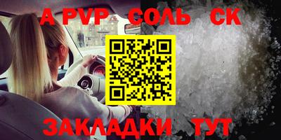 молекула духа Абинск