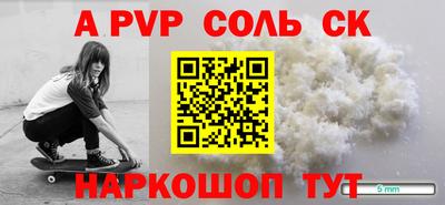 молекула духа Абинск