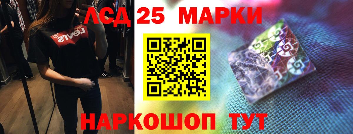 ЛСД экстази кислота  Вход с VPN  Ангарск  ЛСД экстази кислота 