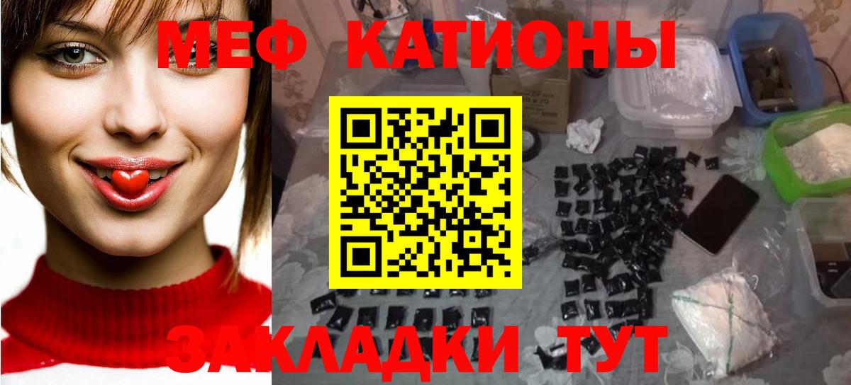 МЯУ-МЯУ  Мефедрон  Вход с VPN  МЕФ mephedrone  Ангарск  Меф кристаллы 