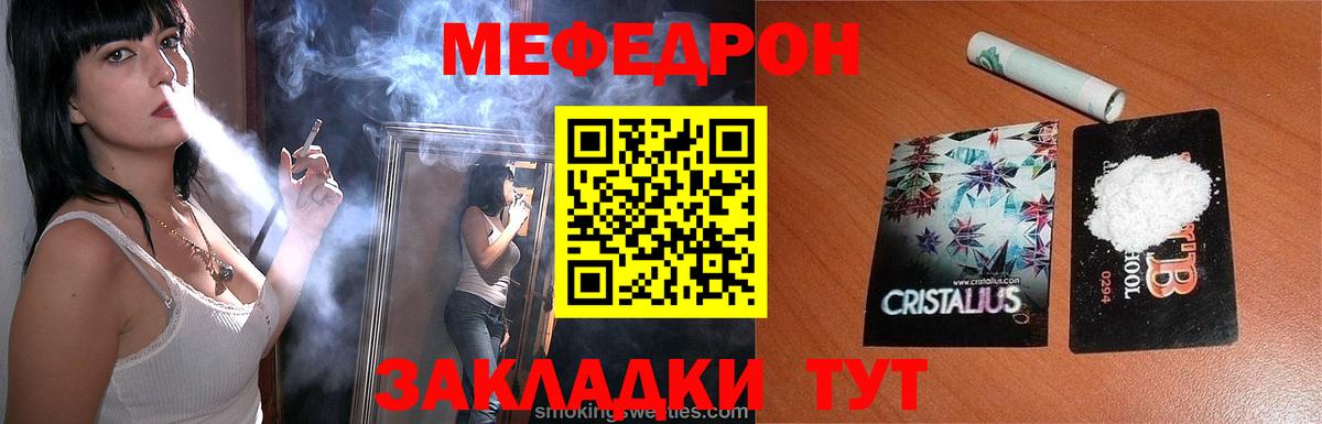 МЕФ мука Ангарск