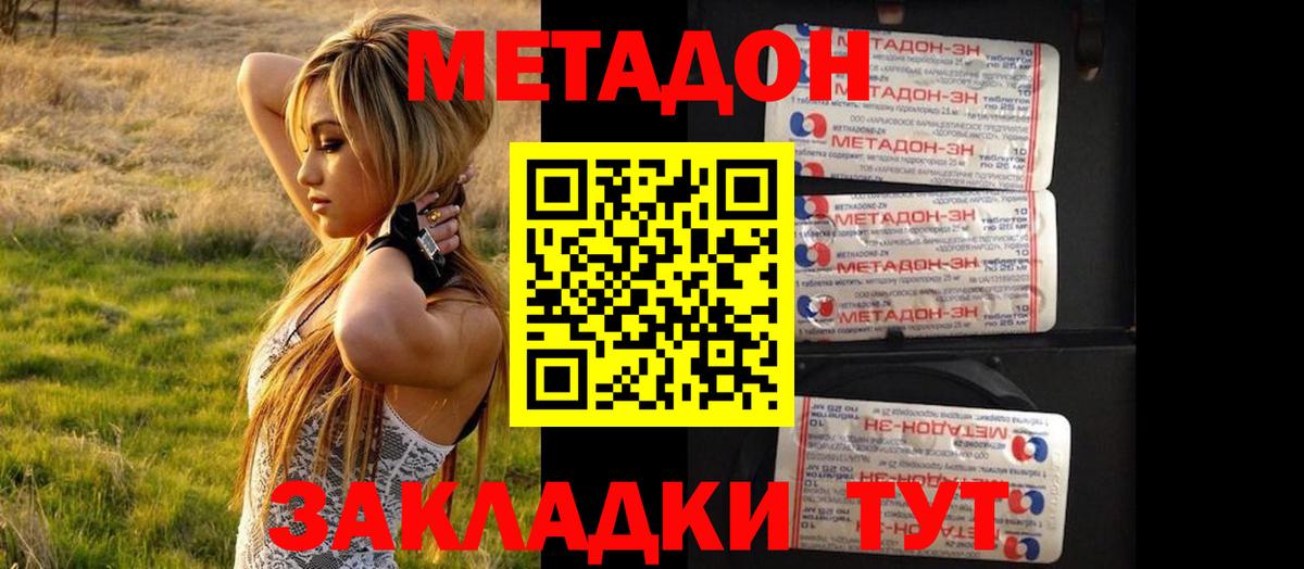 МЕТАДОН белоснежный  Метадон белоснежный  Ангарск  Вход с VPN 