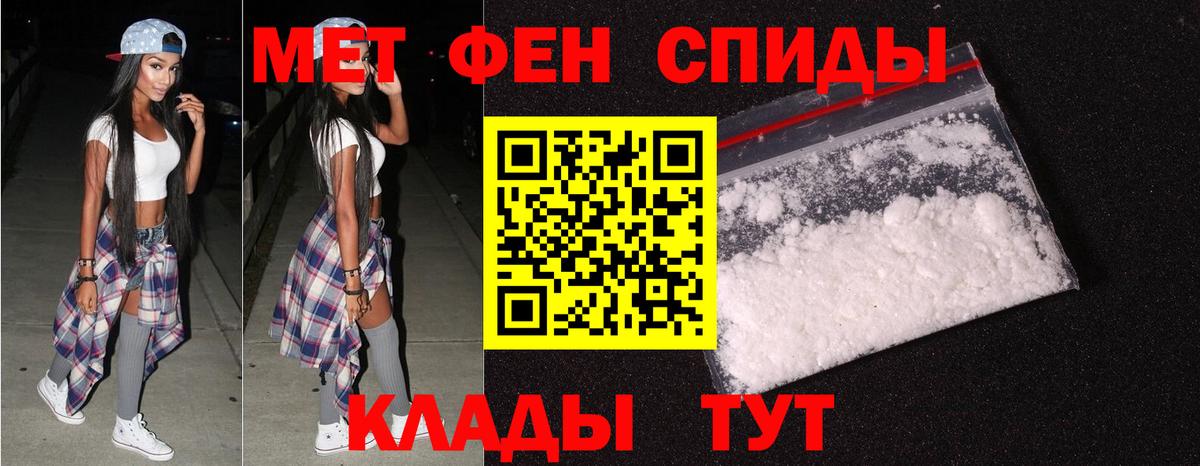 Метамфетамин винт Ангарск