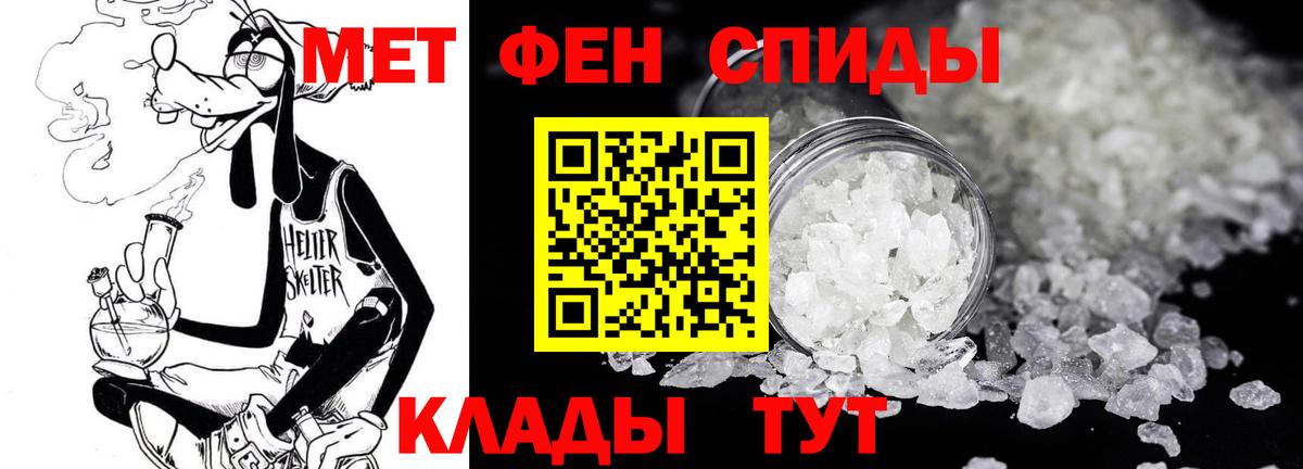 МЕТАМФЕТАМИН  Вход с VPN  Ангарск  Первитин винт 
