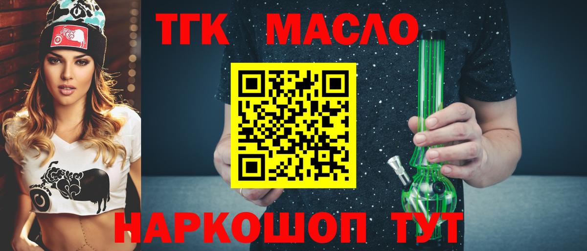 Ангарск  Дистиллят ТГК вейп  Дистиллят ТГК вейп  Вход с VPN 