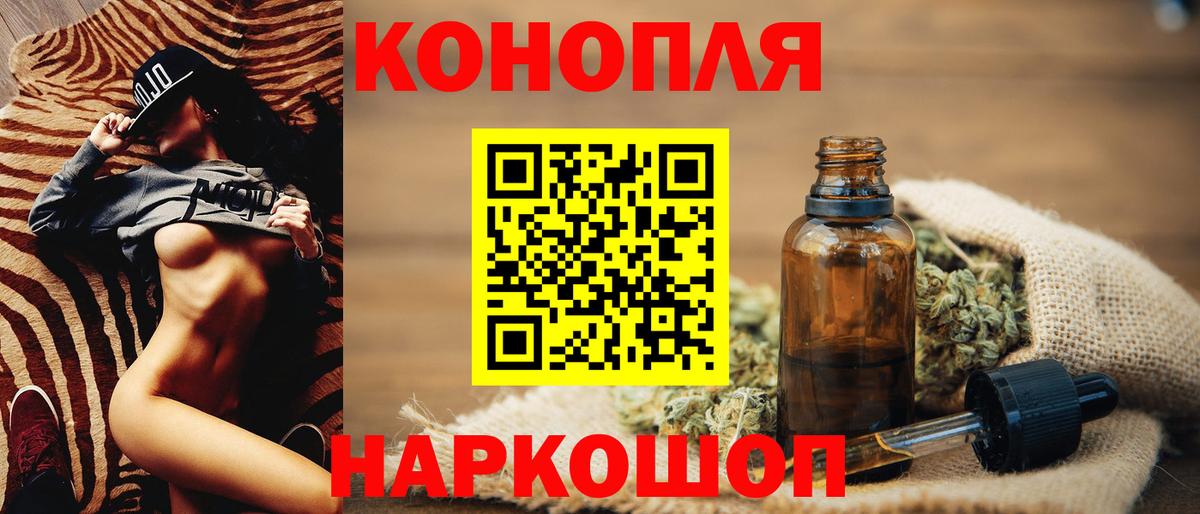 Марихуана THC 21% Ангарск