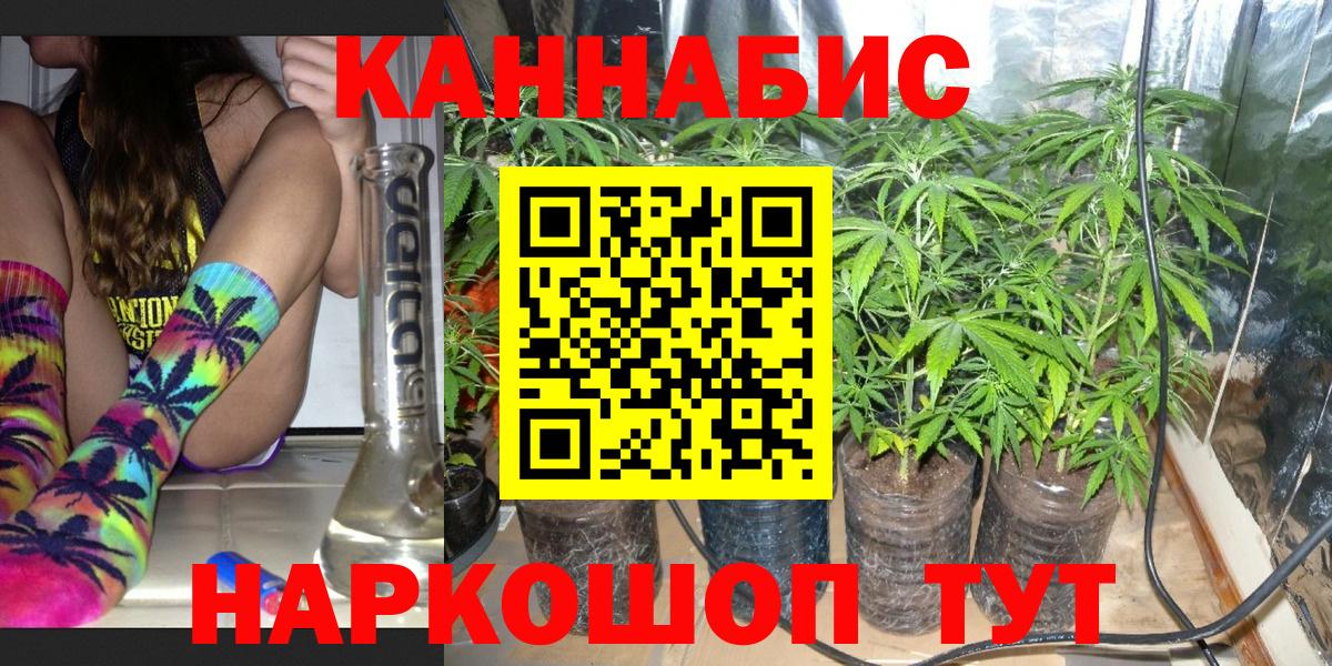 Ангарск  Бошки марихуана SATIVA & INDICA  Вход с VPN  Каннабис THC 21%  Конопля гибрид 